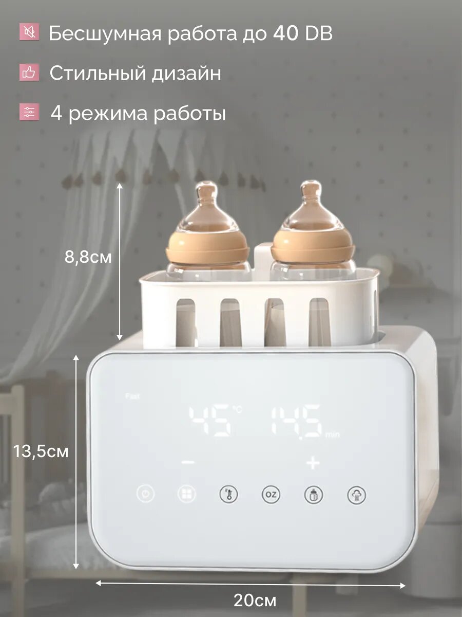Картинки Стерилизатор подогреватель для бутылочек