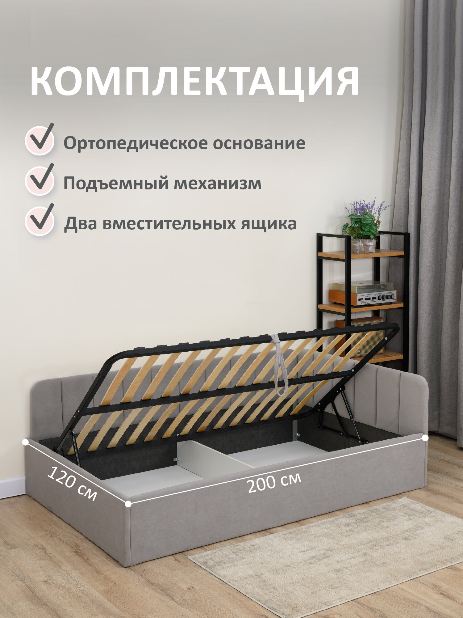 Кровать односпальная 120х200 Romack Olivia Серый пух с подъемным механизмом и ящиком для хранения — фото 1
