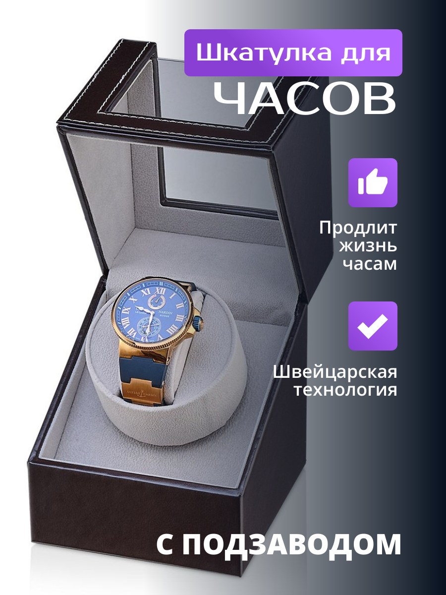Шкатулка Leader 