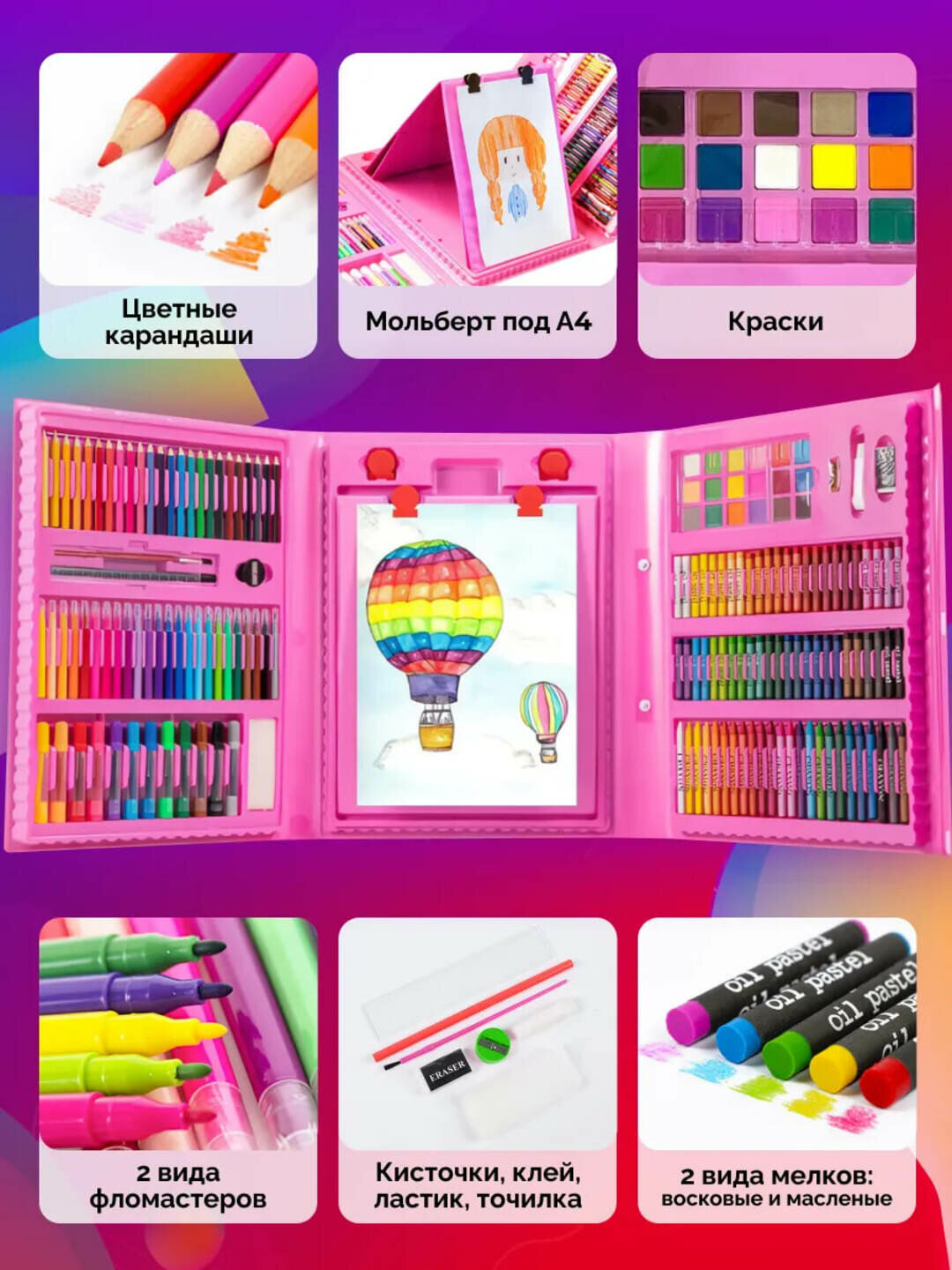 Набор для рисования для детей, 208 предметов, в чемоданчике фломастеры, карандаши, акварель — фото 1