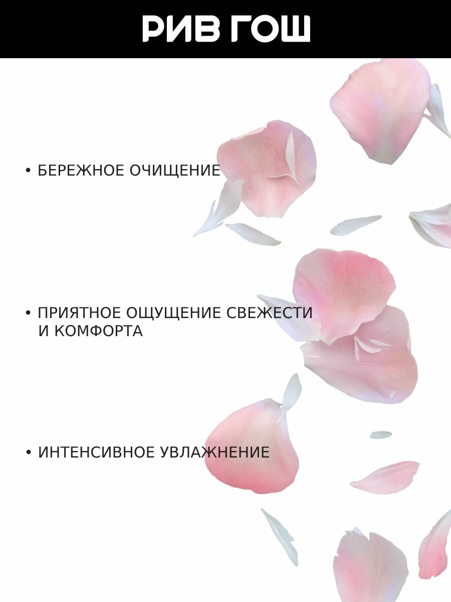 Изображение MIXIT Крем-гель для интимной гигиены смягчающий с молочной кислотой и пребиотиком, 150 мл