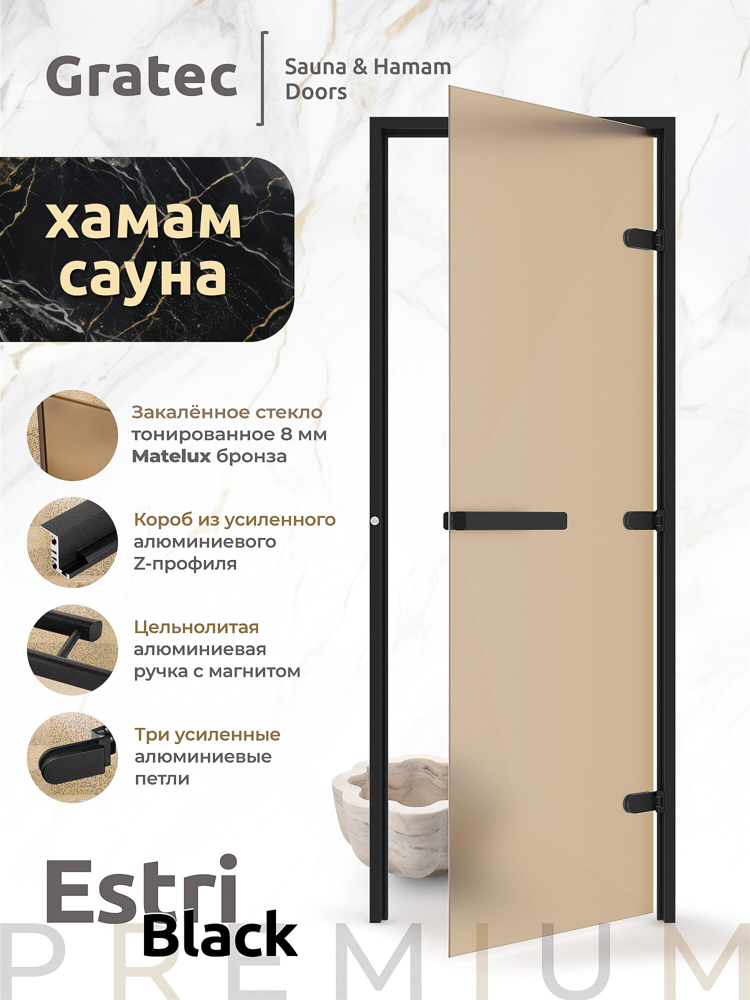 Дверь для хамам и сауны Gratec Estri BK Premium, чёрные короб и фурнитура, бронза матовое закаленное стекло 8 мм, правое открывание