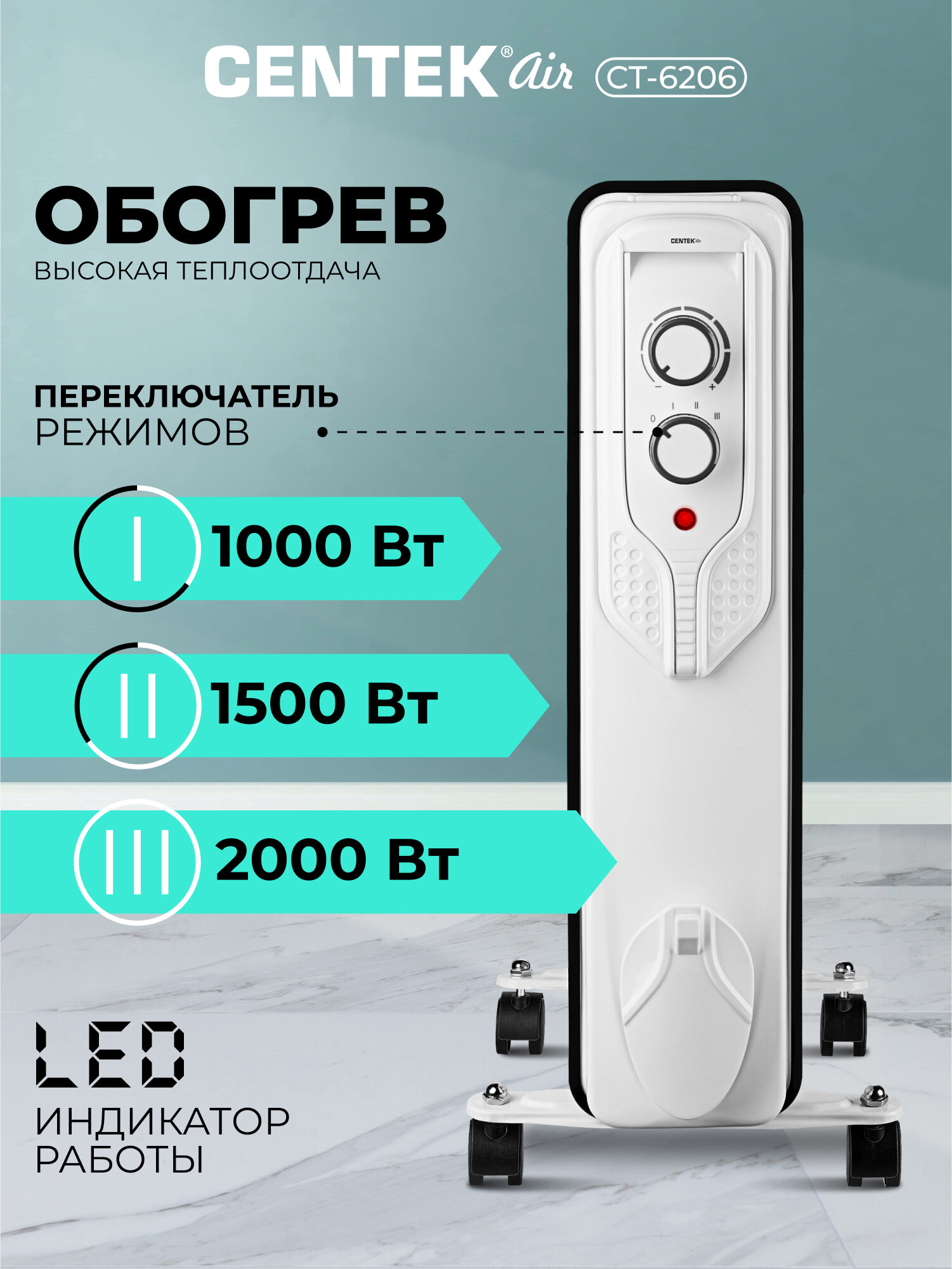 Масляный обогреватель CENTEK CT-6206, 9 секций, защита от перегрева — фото 1