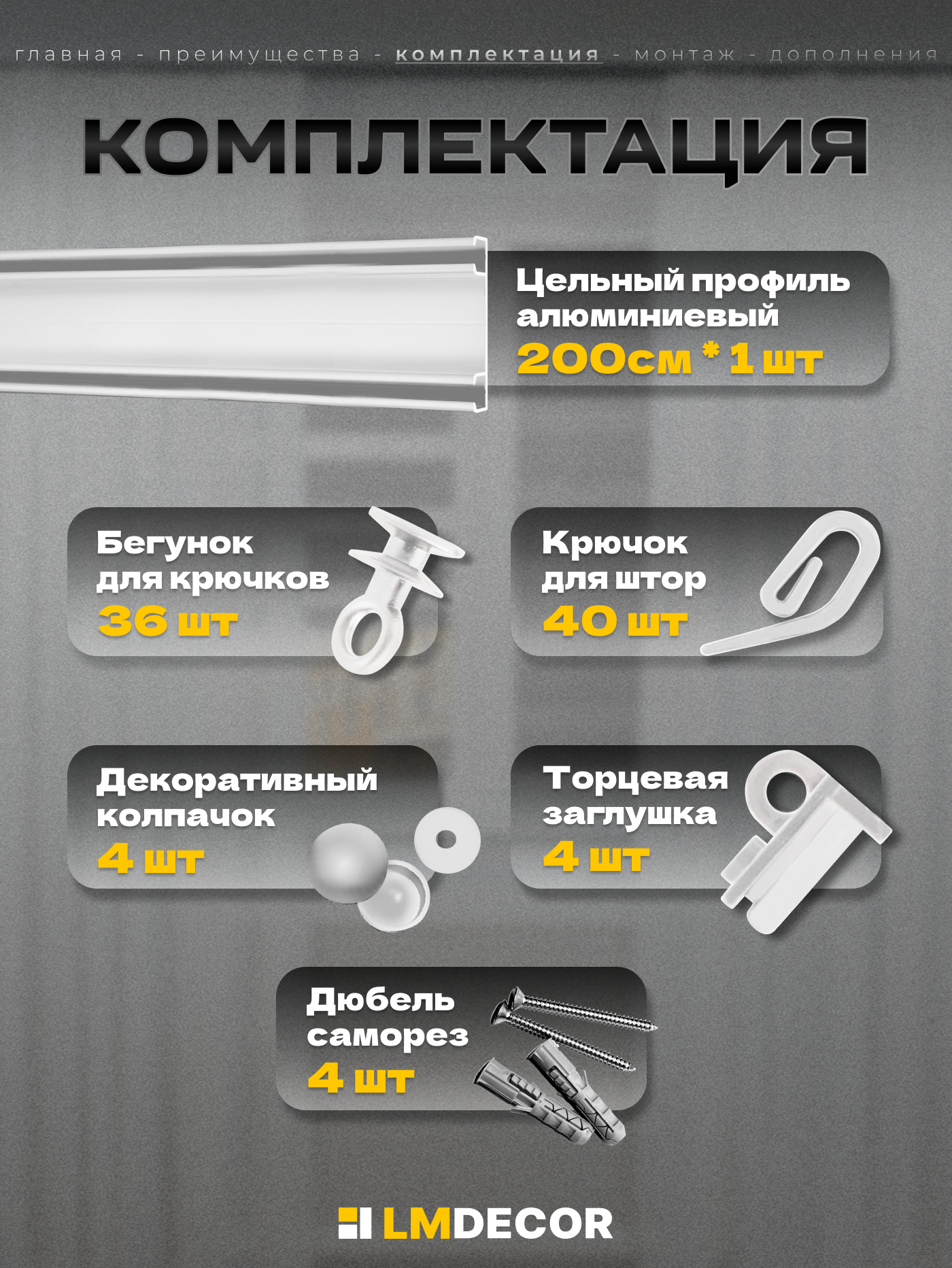 Карниз двухрядный алюминиевый LM DECOR D-6 Премиум 2,0м Белый — фото 1