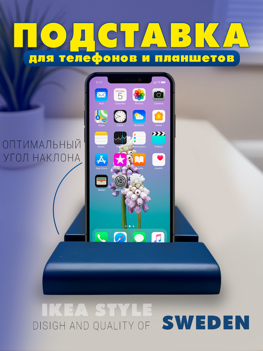 Подставка держатель для телефона, планшета, смартфона настольная премиум