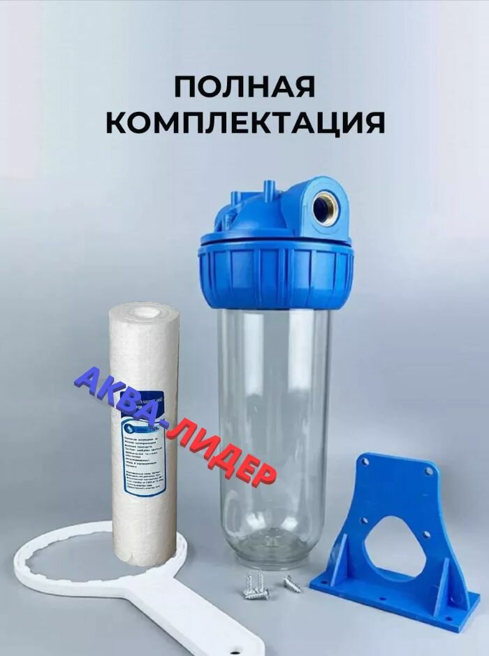 Фильтр для воды магистральный Аква-Лидер SLIM LINE 1", с прозрачной колбой — фото 1