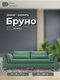 рогожка зеленый м123367
