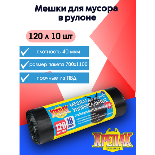 Мешки для мусора Особо прочные ПВД Крепак 30 л, 30 шт