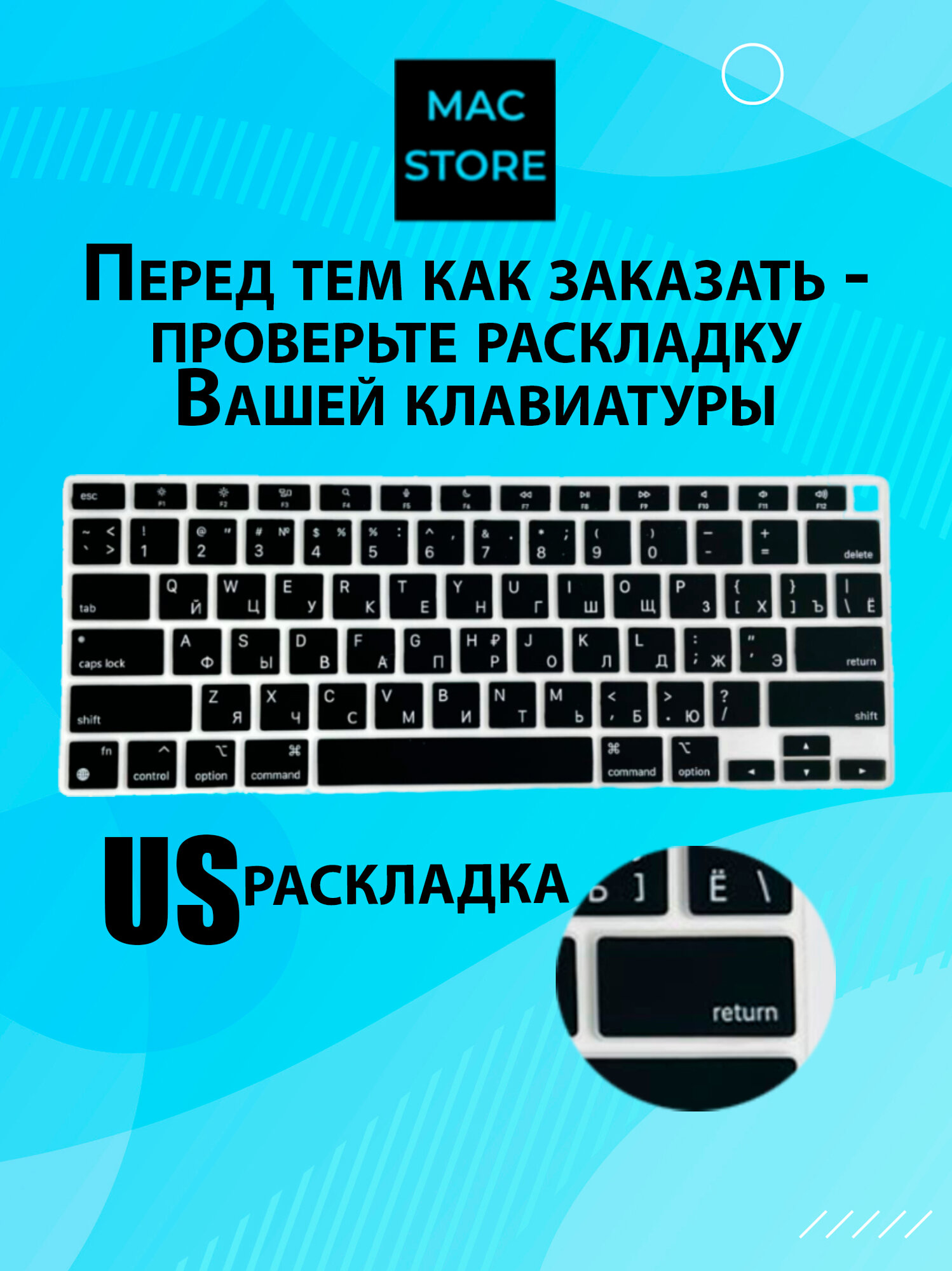 Накладка на клавиатуру для MacBook Air 13 с US раскладкой и RU гравировкой для Макбук Аир 13 2020 (A2179 A2337), 1 шт. — фото 1