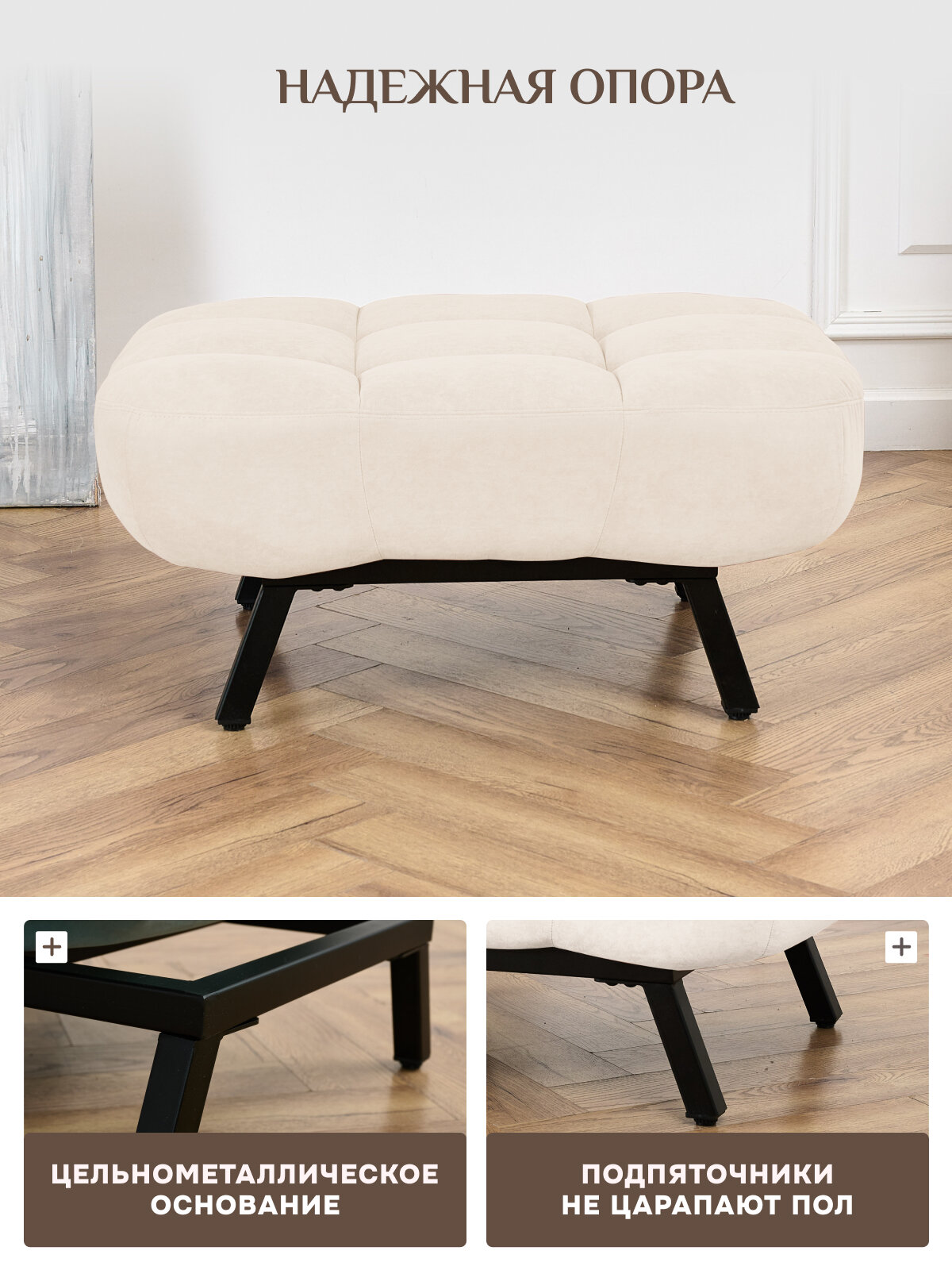 Изображение Пуф Brendoss 308 лофт, материал износостойкий велюр, цвет молочный