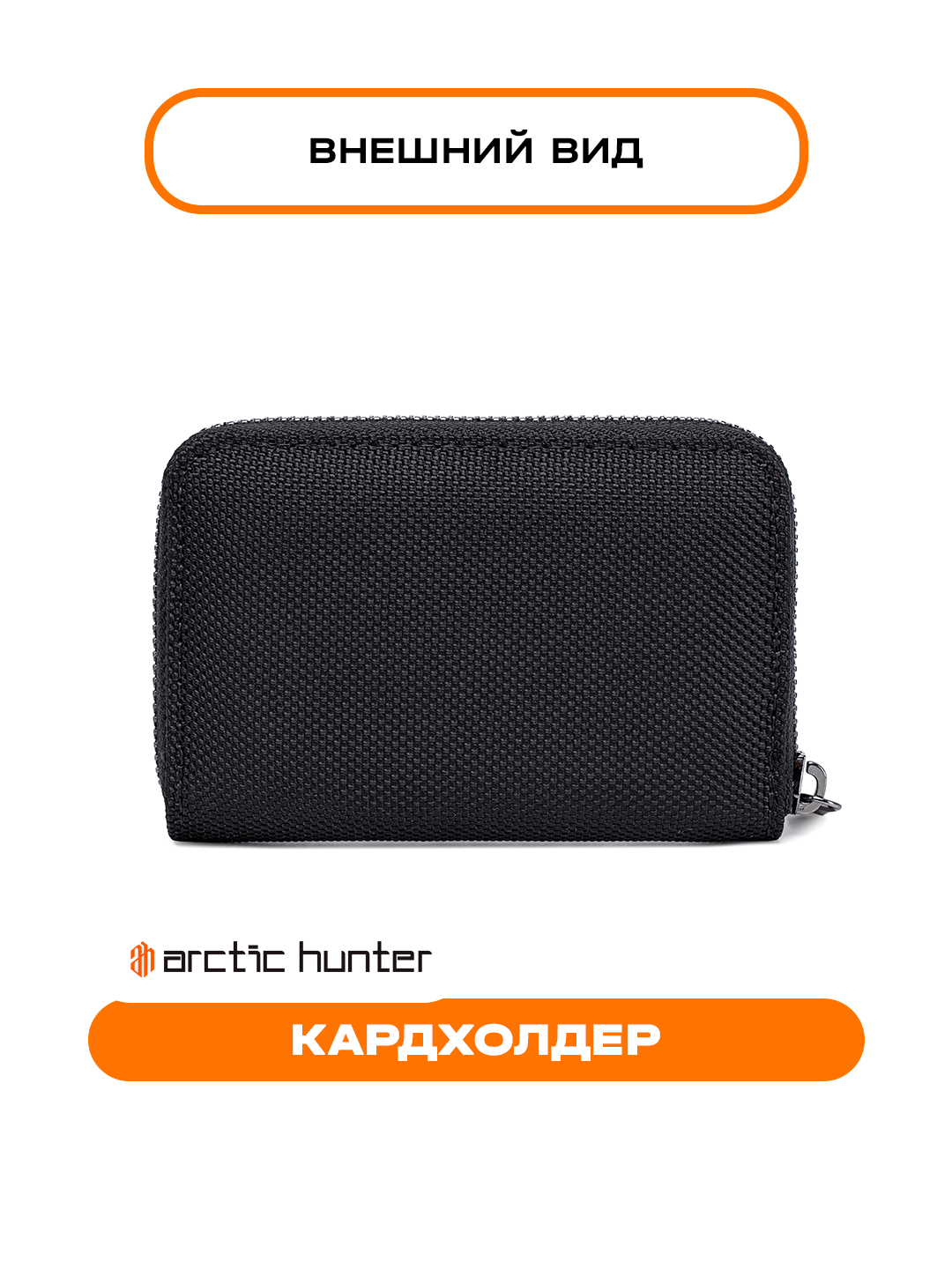 Портмоне Arctic Hunter, фактура матовая, черный — фото 1