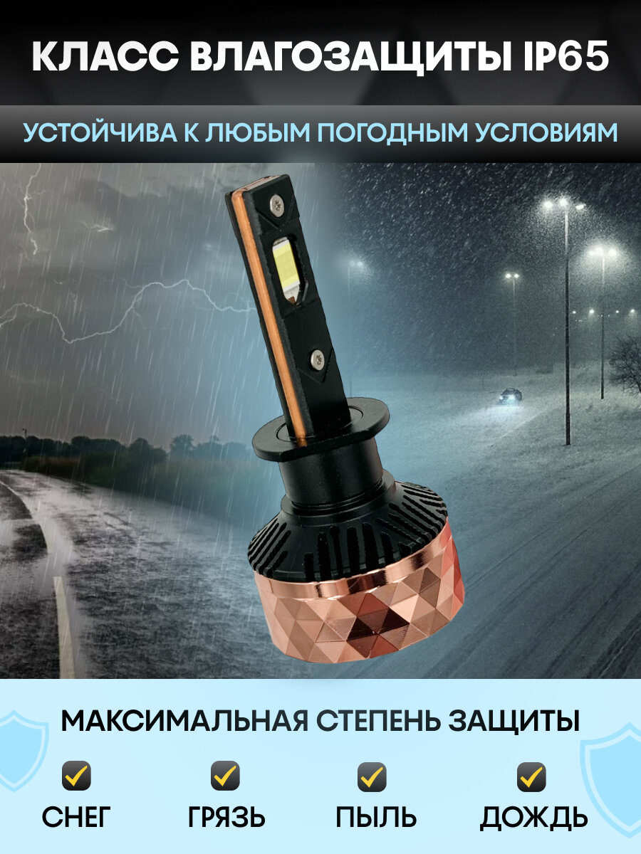 Светодиодные лампы H1 V80S, h1 LED cупер яркие 200W, H1 лампа светодиодная V80S 2шт, 6000k — фото 1