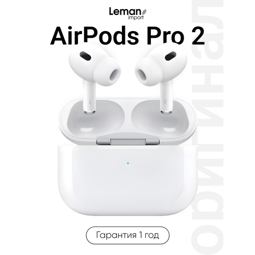Беспроводные наушники Apple AirPods Pro 2 2023 2-ое поколение с MagSafe Type-C белые 2199000₽