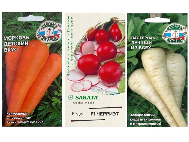 Набор семян Богатырское здоровье (Морковь Детский вкус, Редис Черриэт, Пастернак лучший из всех)