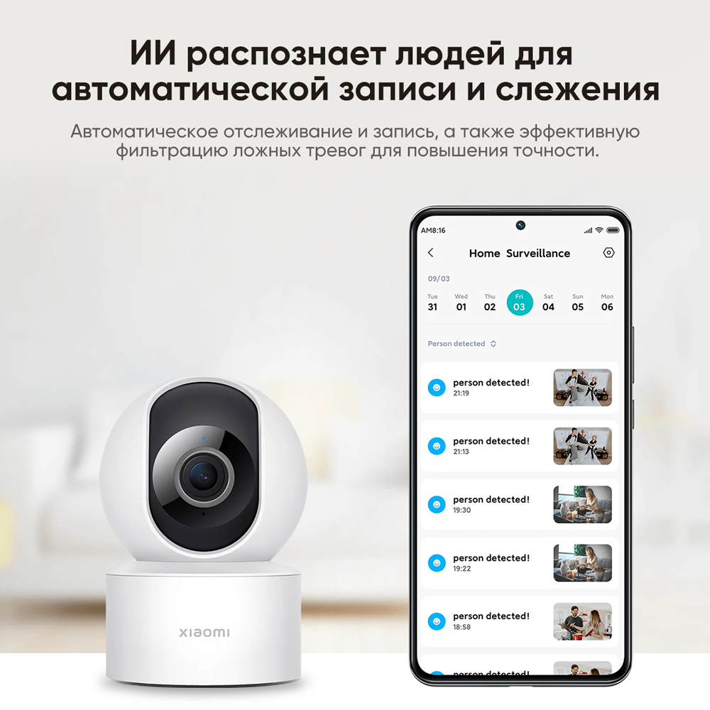 Сервисный центр Xiaomi для поворотных IP-камер