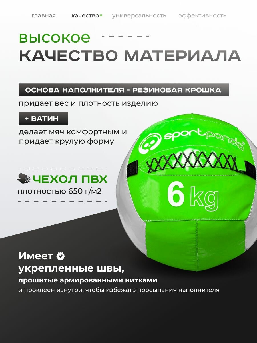 Медбол SportPanda, ПВХ, диаметр 38 см, 6 кг, армированные швы — фото 1