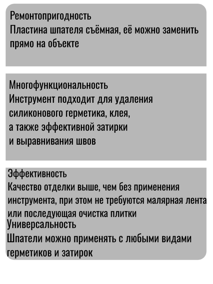 Шпатель угловой, 2 предмета — фото 1