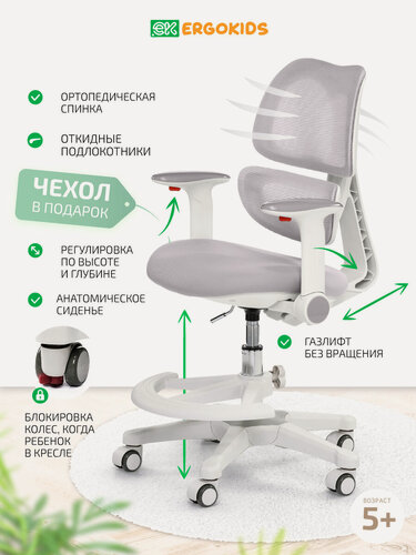 Изображение товара Растущее компьютерное детское кресло Ergokids Dream Air Y-607 серое