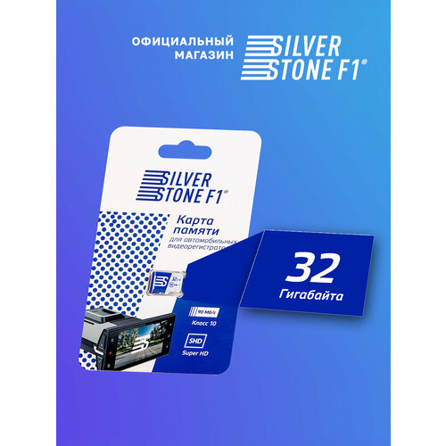Карта памяти для видеорегистраторов Speed Card 32GB