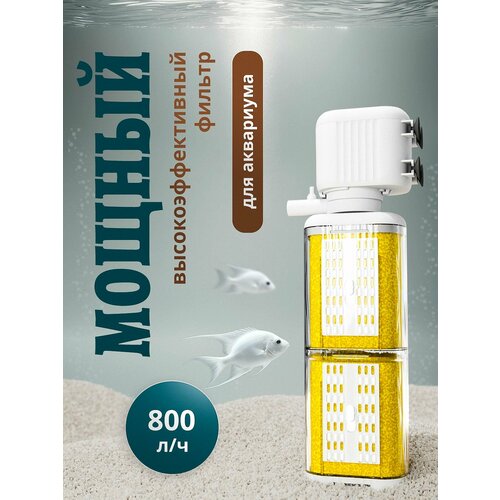 Фильтр для аквариума внутренний до 80 л с аэратором