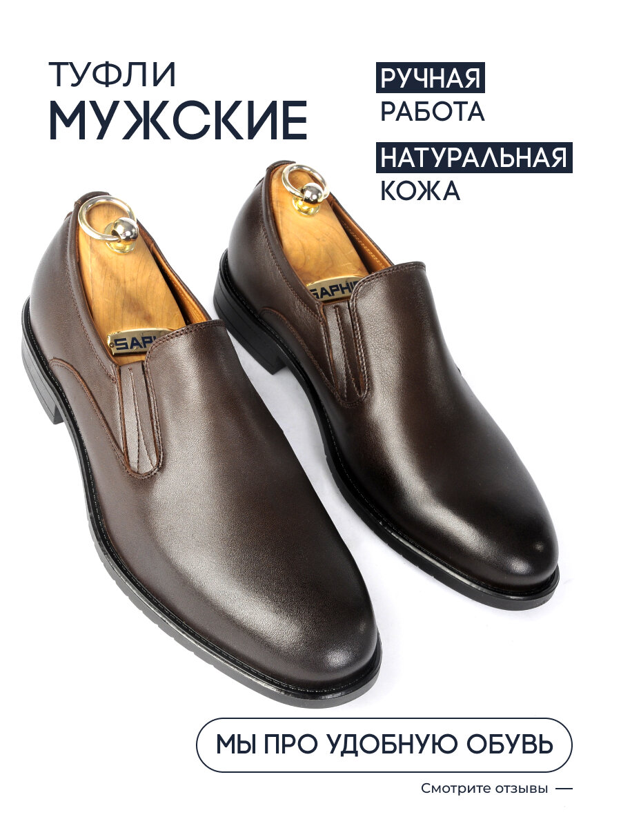 Туфли туфли классические кожаные 
