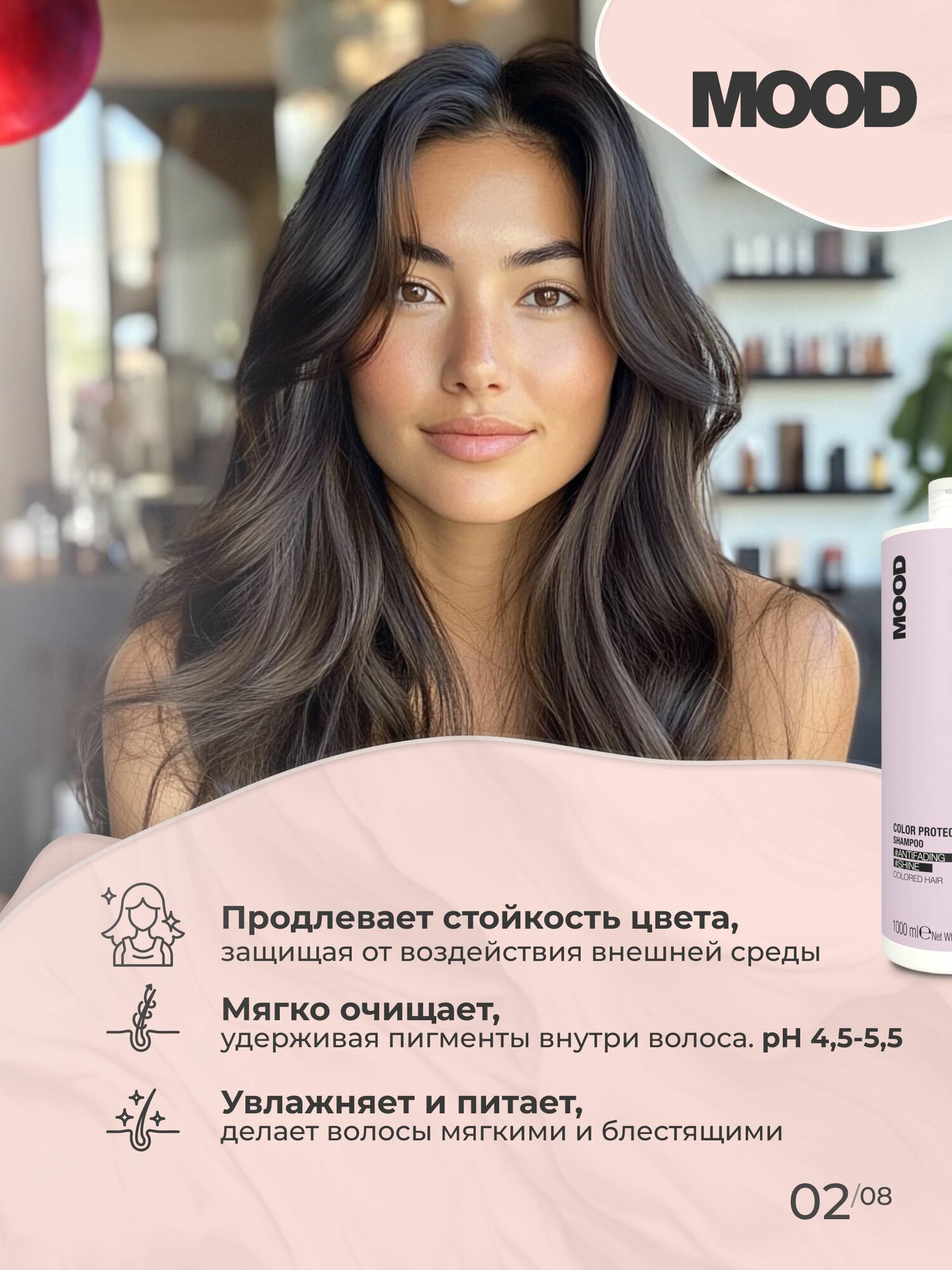 Шампунь для окрашенных и химически обработанных волос «Защита Цвета» Mood Color Protect Shampoo, 1000 мл — фото 1
