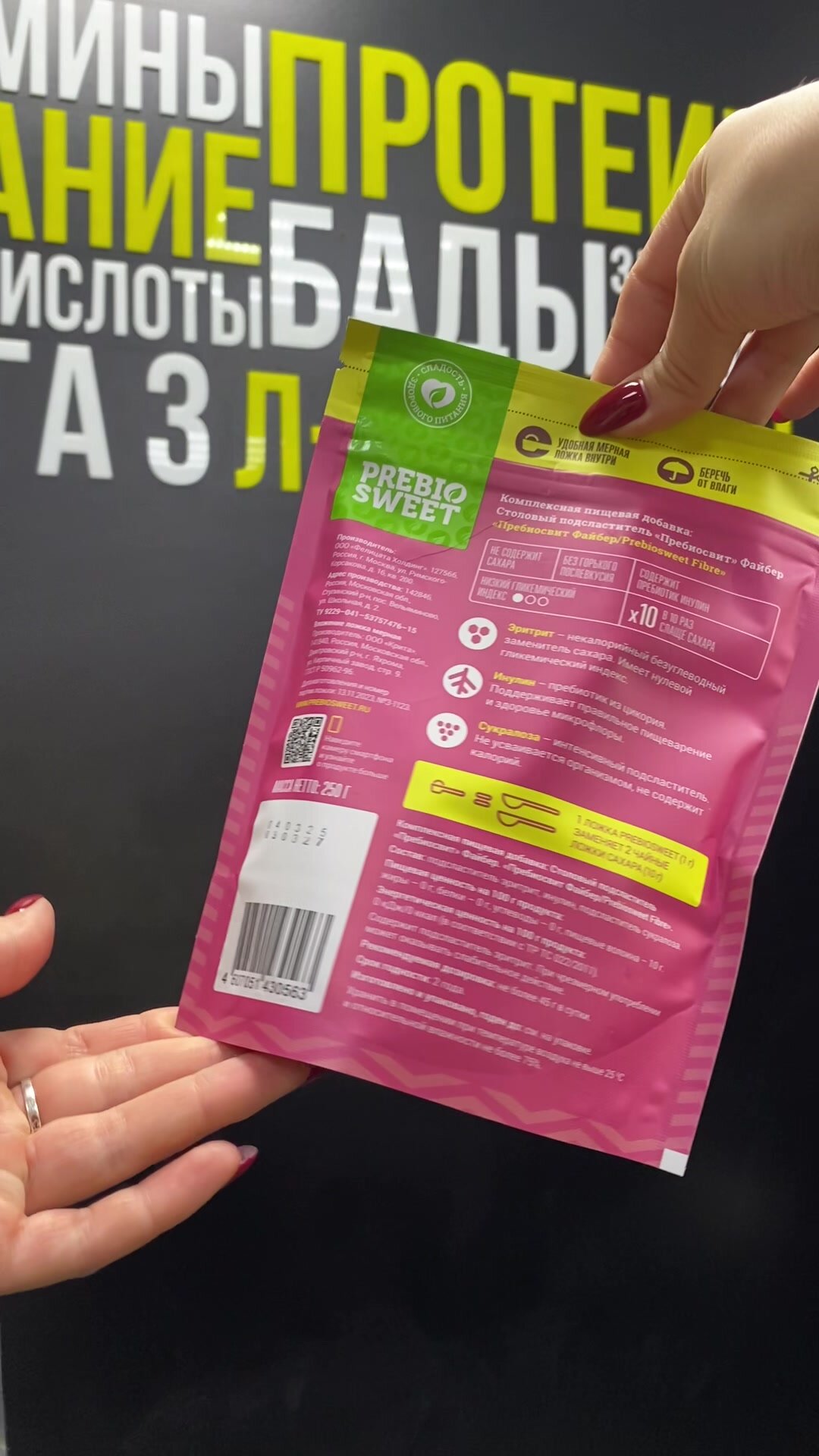 Столовый подсластитель Пребиосвит Файбер (Prebiosweet Fibre) 250 г, сахарозаменитель — фото 1