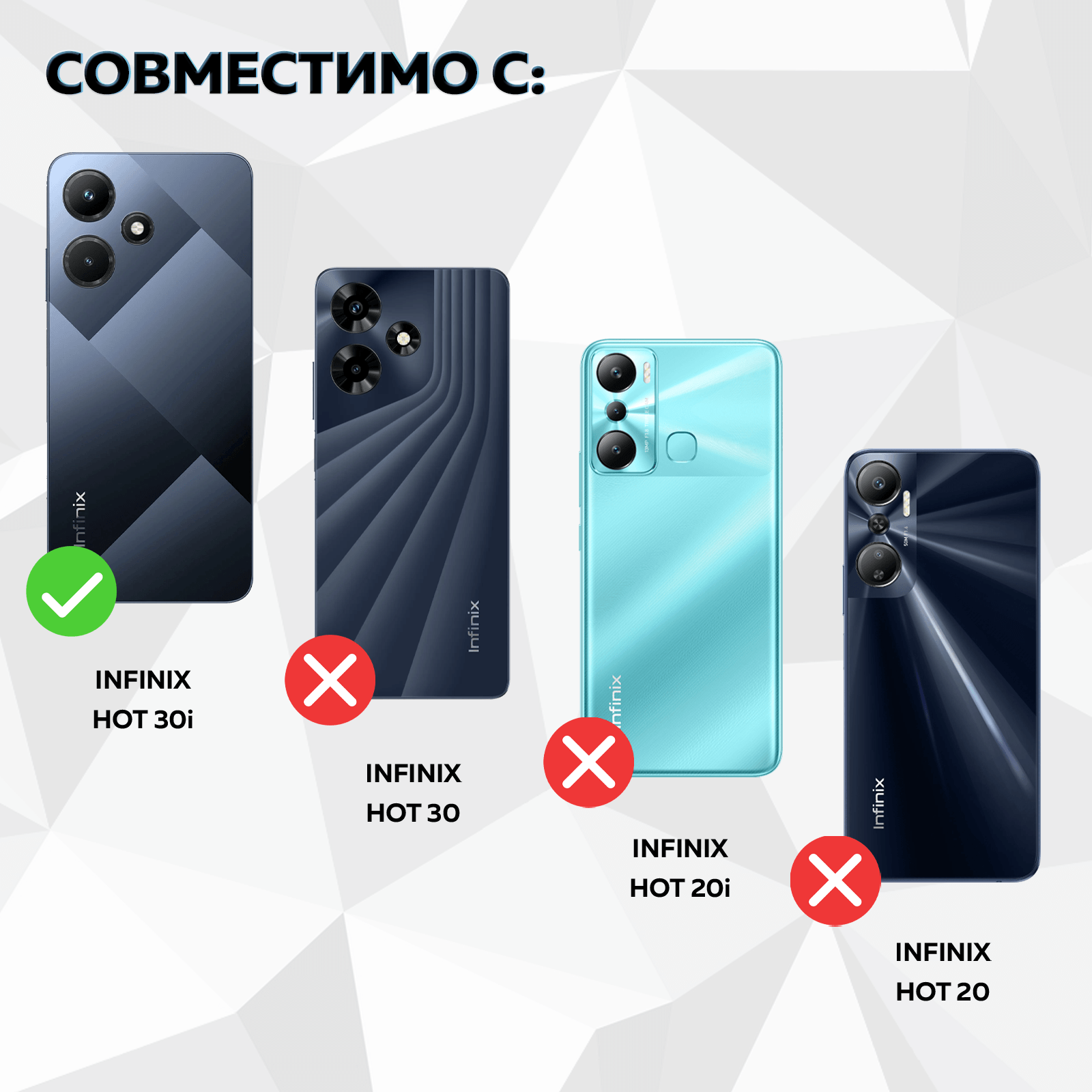 Дизайнерский силиконовый чехол для Инфиникс Хот 30и / Infinix Hot 30i — фото 1