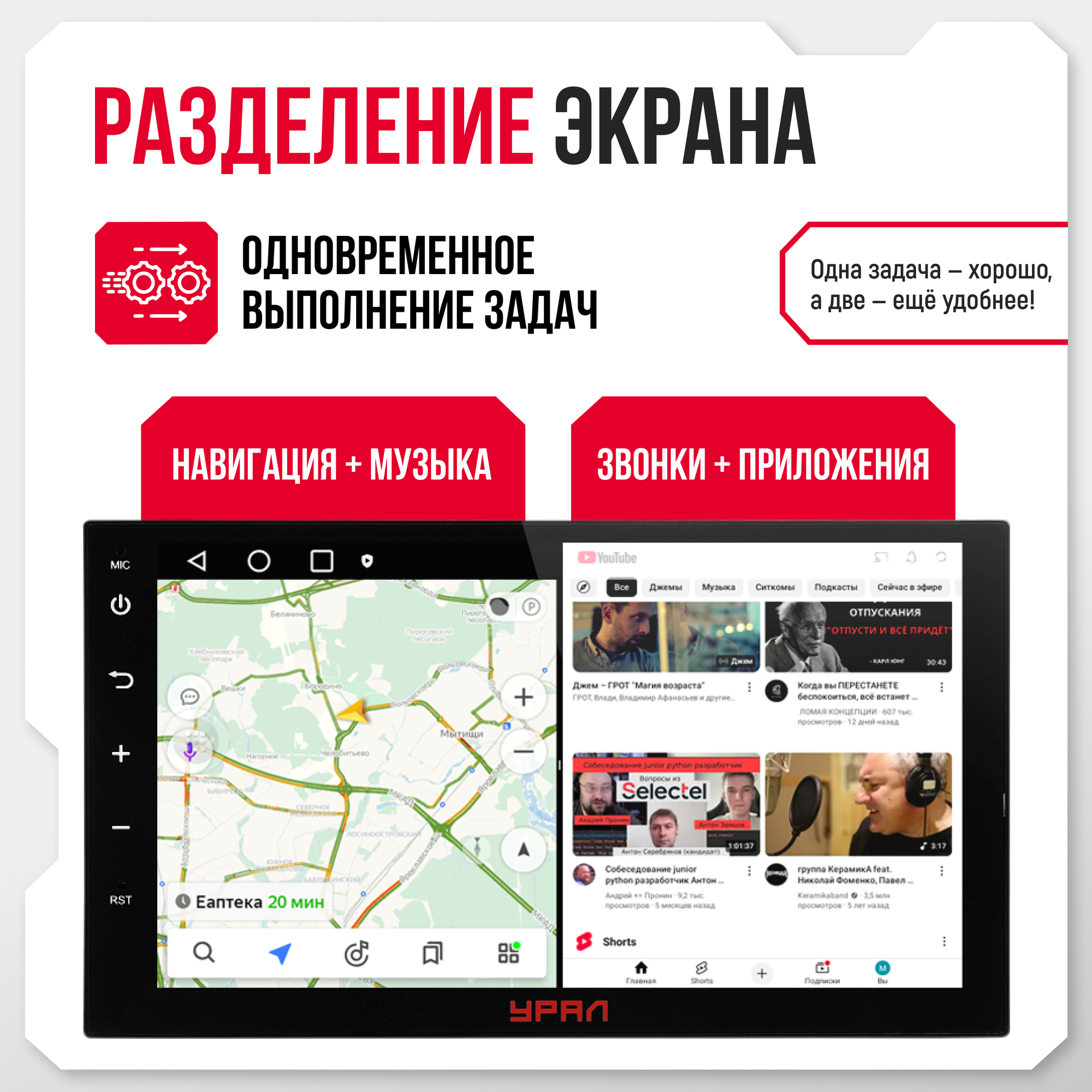 Магнитола Урал Шторм 71 32Гб, для автомобилей, Android — фото 1