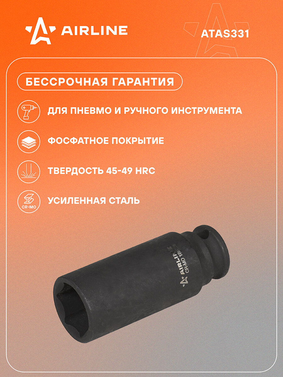Головка ударная торцевая глубокая 3/8" DR шестигранная 18 мм L=65 мм ATAS331 AIRLINE — фото 1