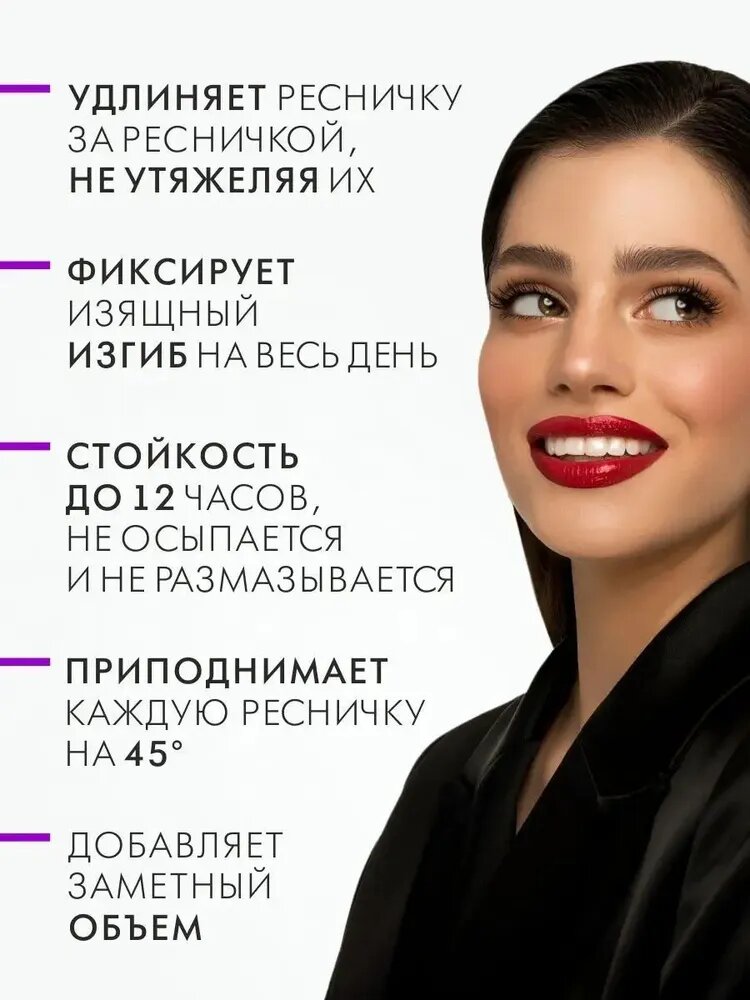 Тушь для ресниц Luxvisage XXL Длина-Изгиб-Объем от корней до кончиков — фото 1