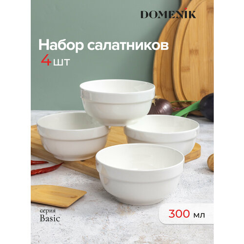 фото Набор салатников domenik "basic", 300 мл, фарфор, 4 штуки, белые
