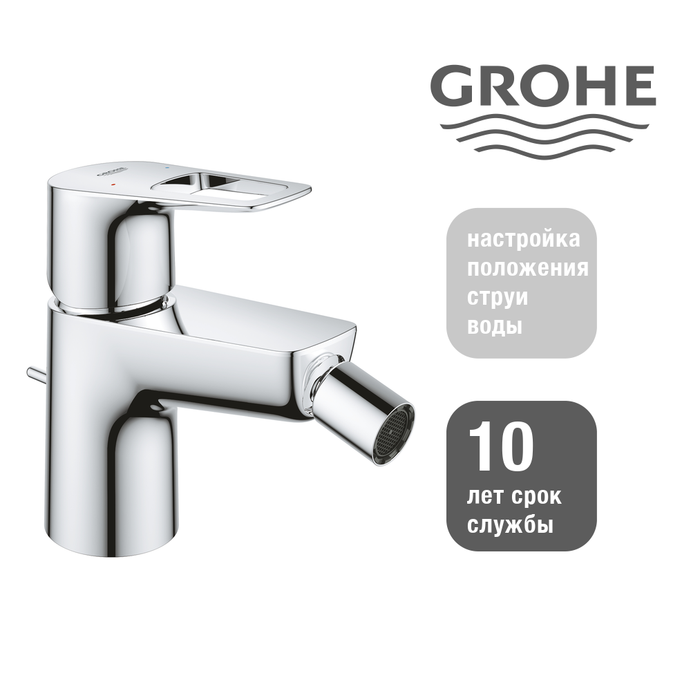 Смеситель для биде стандартный Grohe BauLoop New, хром (23338001)