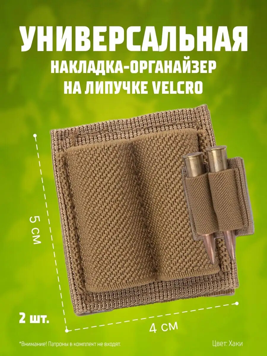 Органайзер Тактические Рюкзаки, сумки, подсумки, универсальный, хаки