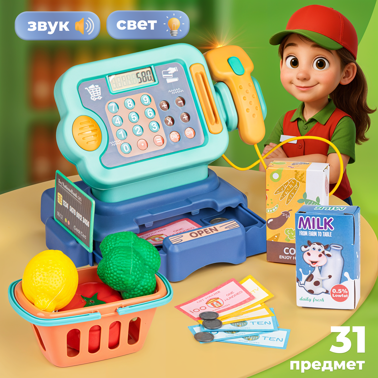 Касса со сканером и продуктами со светом и звуком, магазин, супермаркет, 32 предмета