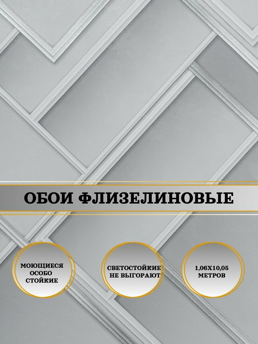 Обои флизелиновые серые Панорама 11272-03 106Х10м. Для спальни зала коридора.