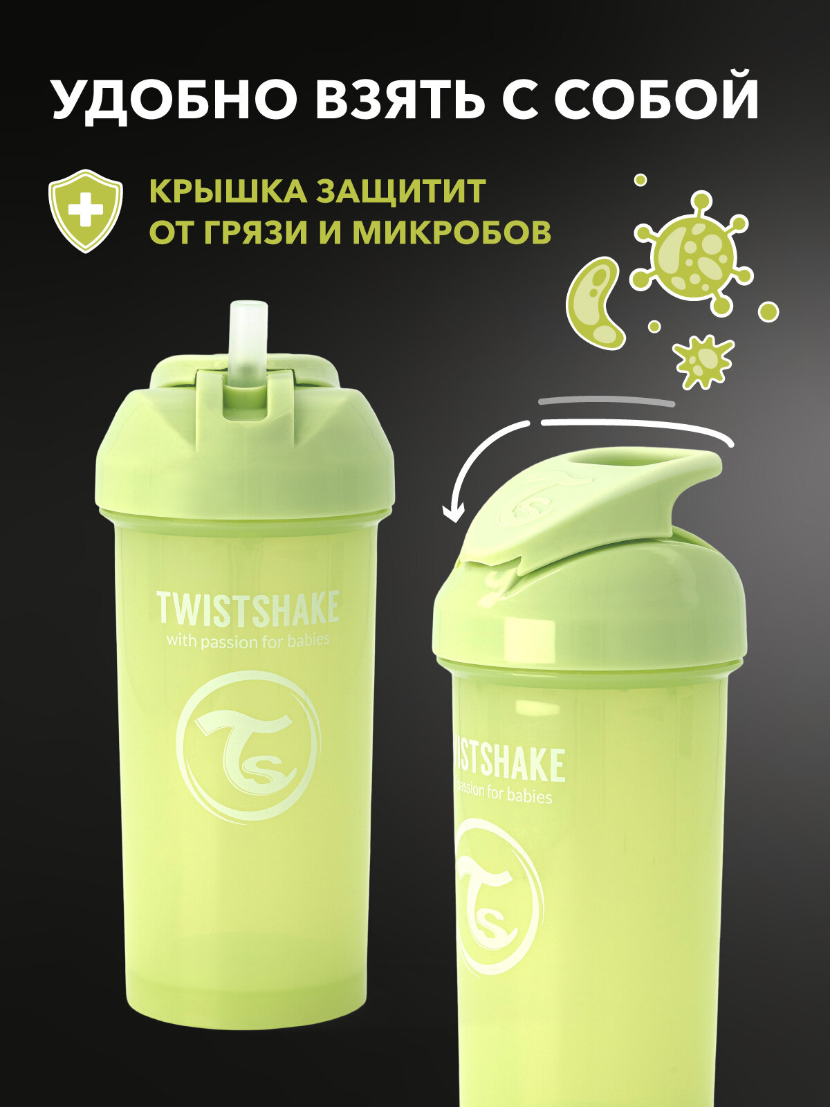 Детский поильник непроливайка с трубочкой Twistshake, 360 мл, от 6 мес. — фото 1