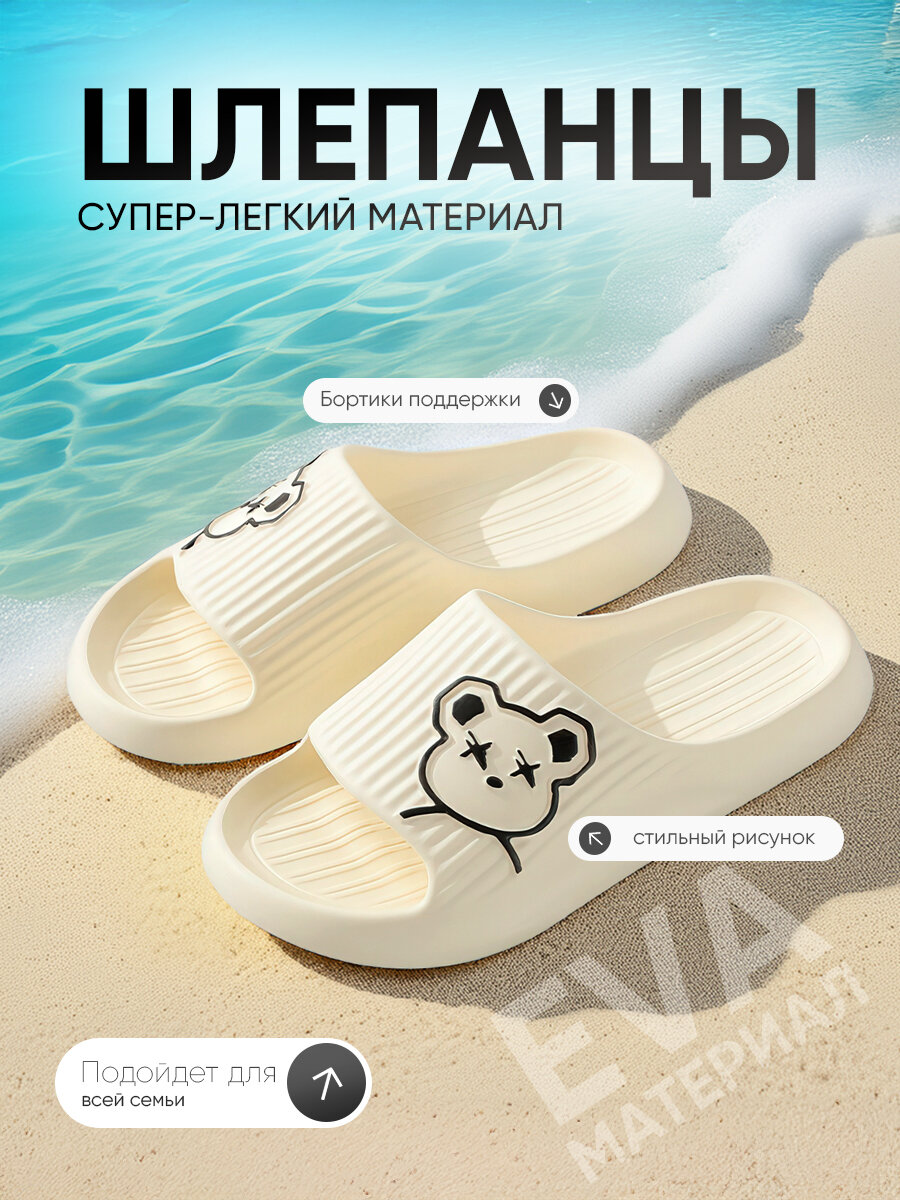 Шлёпанцы IBRICO Базовая коллекция
