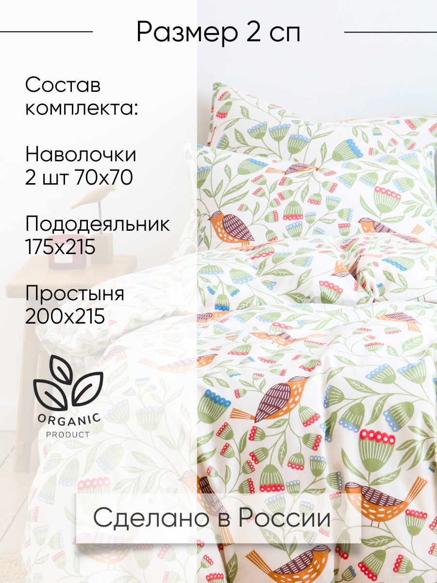 Постельное белье 2 спальное Ночь Нежна, Афея 2 наволочки 70х70, ткань поплин, 100% хлопок — фото 1