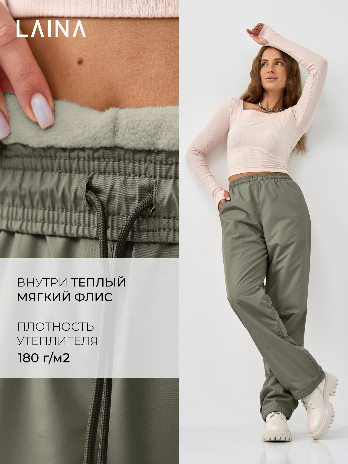 Брюки утеплённые Laina прямые из плащевки утепленные на флисе, размер 48, хаки — фото 1