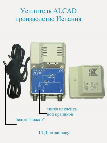 Изображение товара Усилитель ТВ сигнала Alcad AI-200 на 2-а выхода Испания (оригинал).
