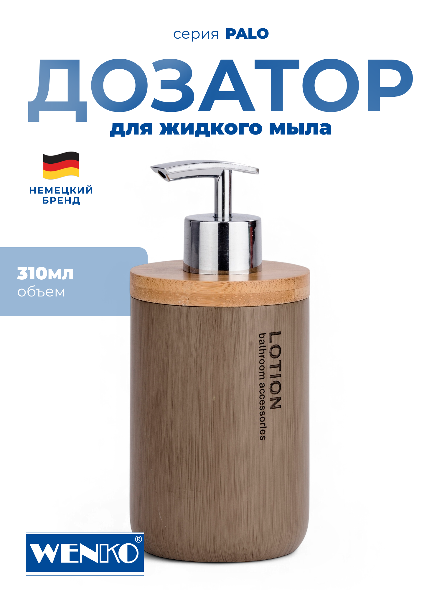 Дозатор диспенсер для жидкого мыла PALO taupe  полирезина  цвет бежевый