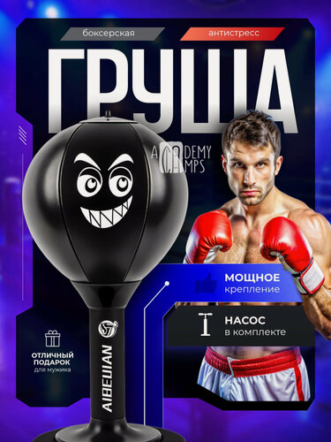 Изображение товара Груша боксерская, настольная, с присоской, для тренировок, 1 шт