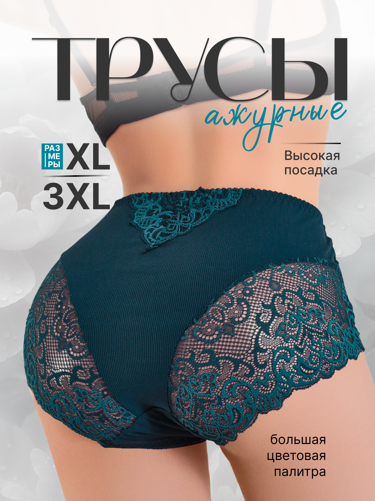Трусы , размер 2XL, зелeный