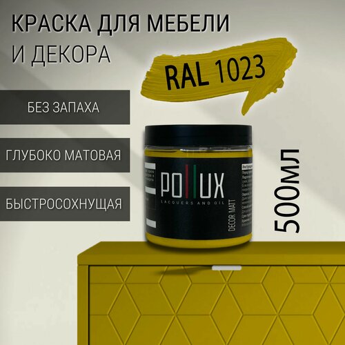 Изображение товара Краска для мебели без запаха матовая быстросохнущая для кухни / дерева / декора акриловая Pollux Decor Matt, объем 0,5л, цвет транспортно-желтый (RAL 1023)