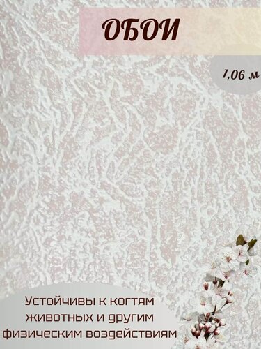 Изображение товара Обои метровые виниловые на флизелиновой основе ERISMANN нежная сакура 2818-7