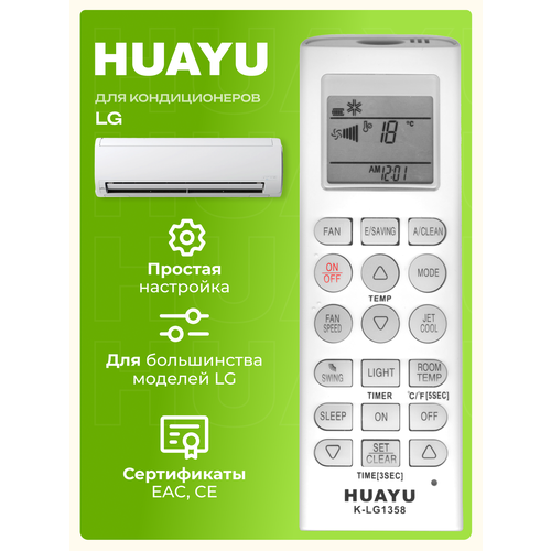 Универсальный пульт Huayu K-LG1358 для кондиционеров и сплит-систем LG