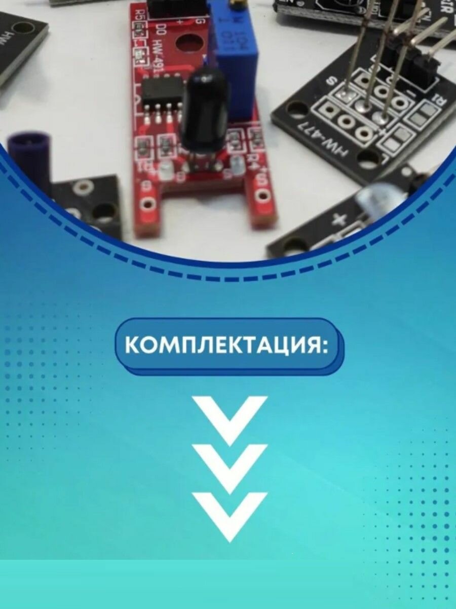 Большой набор 37 видов сенсоров и модулей для проектов на Arduino в пластиковом боксе / Ардуино Maximum Kit (Д) — фото 1