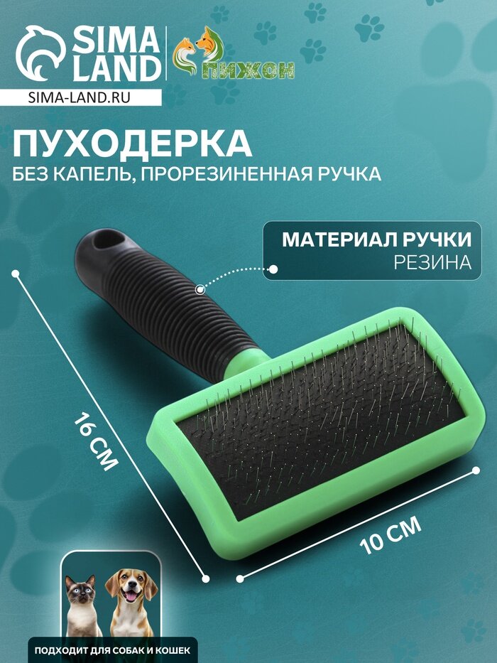 Пуходёрка, 10×16 см, без капель, прорезиненная ручка, чёрная, зелёная