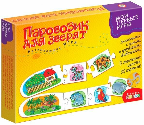 Настольная игра "Паровозик для зверят"